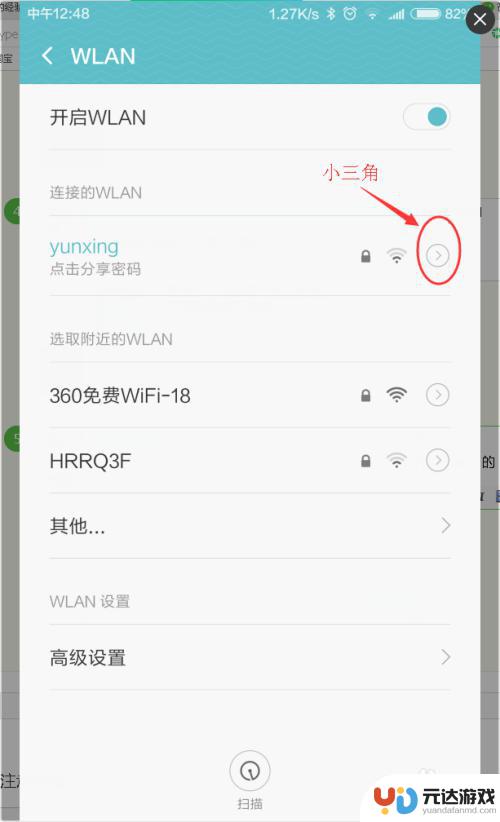 手机连接wifi信号不强怎么设置