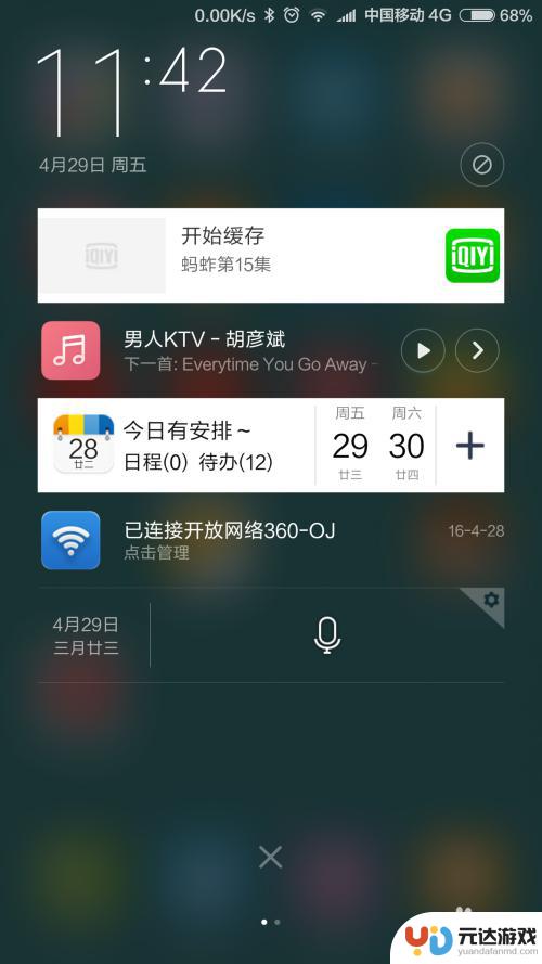 手机连接wifi信号不强怎么设置