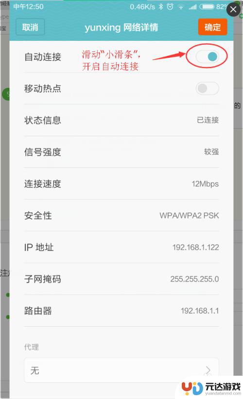 手机连接wifi信号不强怎么设置