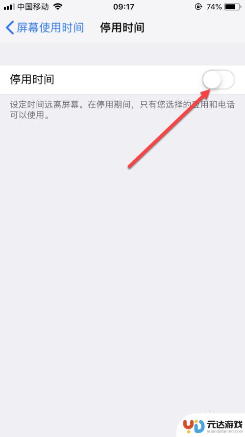 闲置手机设置时间限制怎么设置