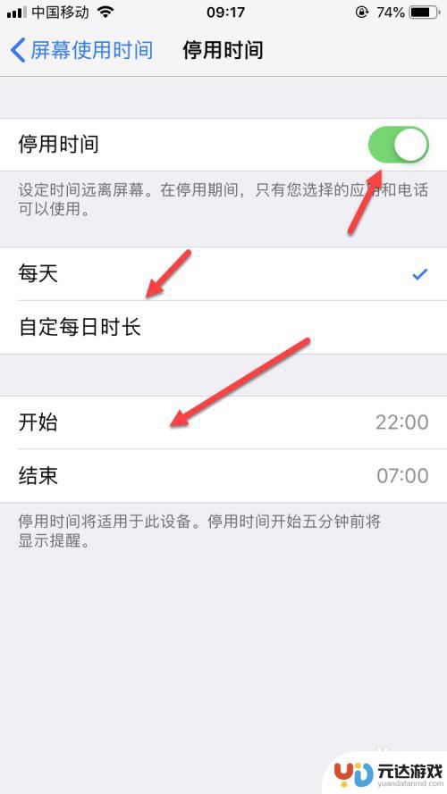 闲置手机设置时间限制怎么设置