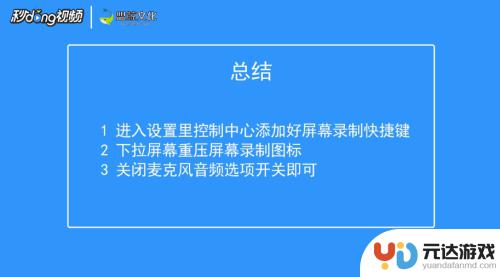 苹果手机如何录视频原声