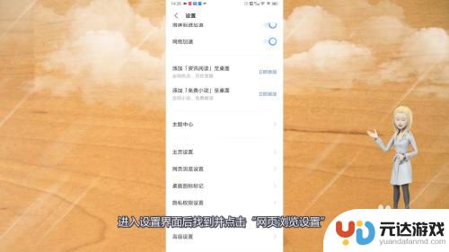 手机一打开就出现广告怎么关闭vivo