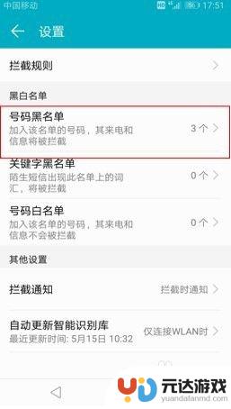 为什么华为手机收不到短信