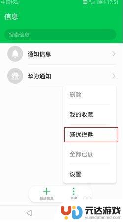 为什么华为手机收不到短信