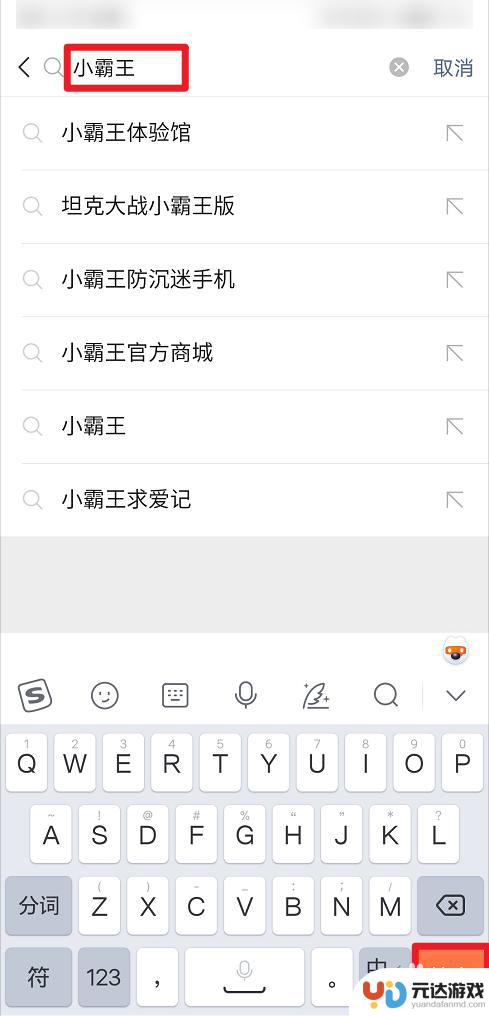 三国乱世霸王微信小程序怎么玩