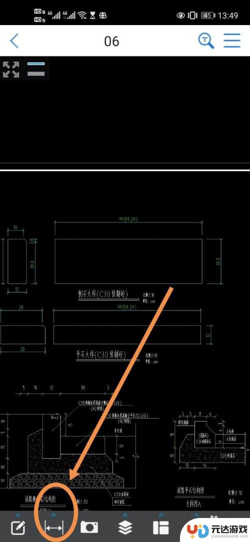 手机怎么查图纸尺寸