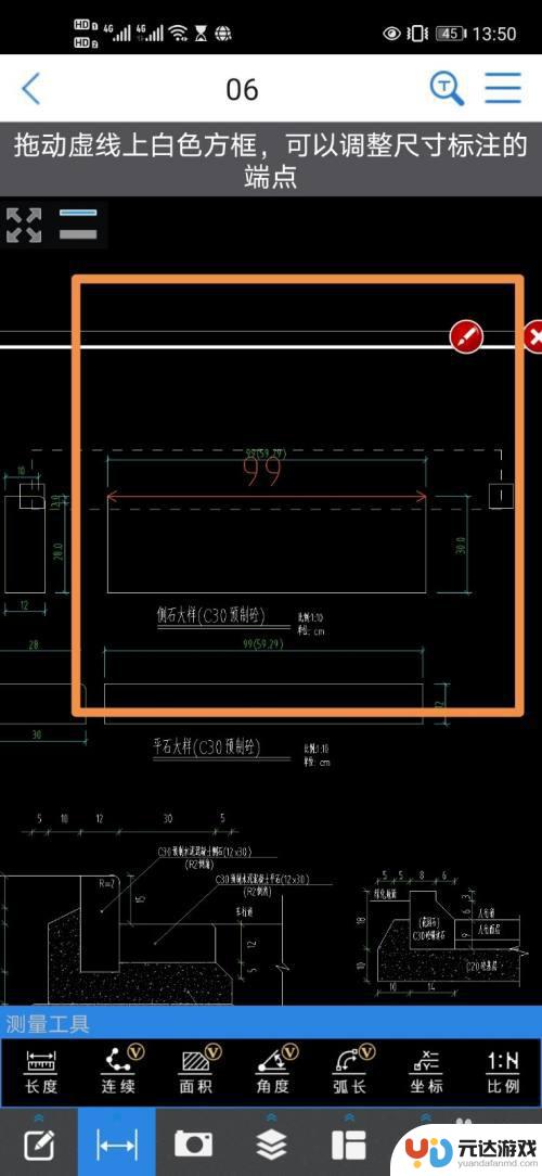 手机怎么查图纸尺寸