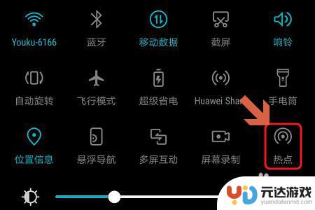 荣耀手机如何联接热点