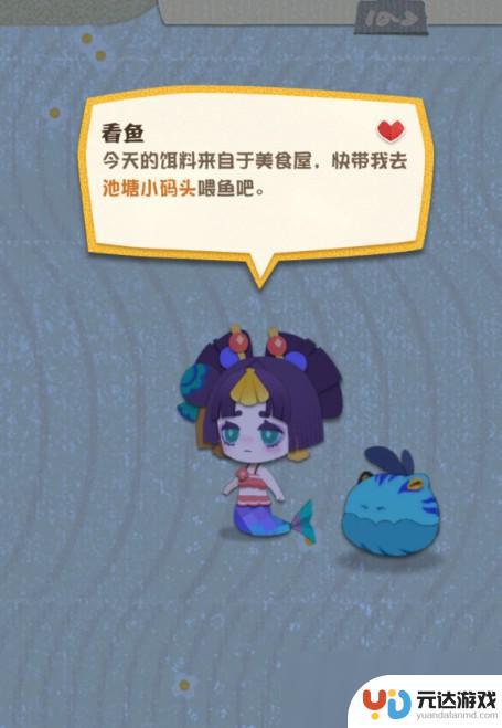 阴阳师妖怪屋怎么喂鱼