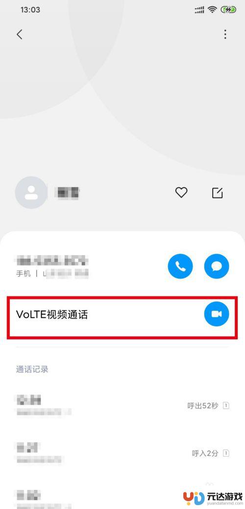 小米手机如何吃鸡视频通话