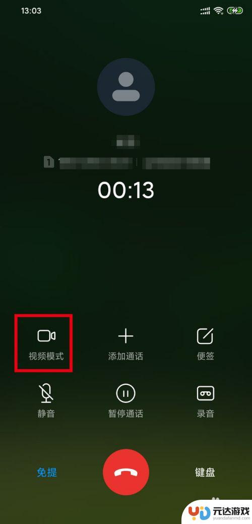小米手机如何吃鸡视频通话