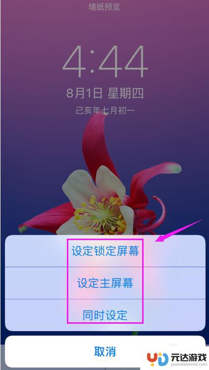 苹果手机怎么设桌面