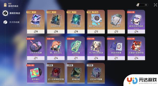 铁崩：无法抵挡！最新版本3.4新增13张光锥和7位角色，数值再次膨胀！
