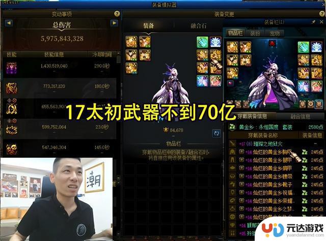 DNF国服第一账号模拟伤害曝光：剑魔险遭封号，剑魂表现不佳