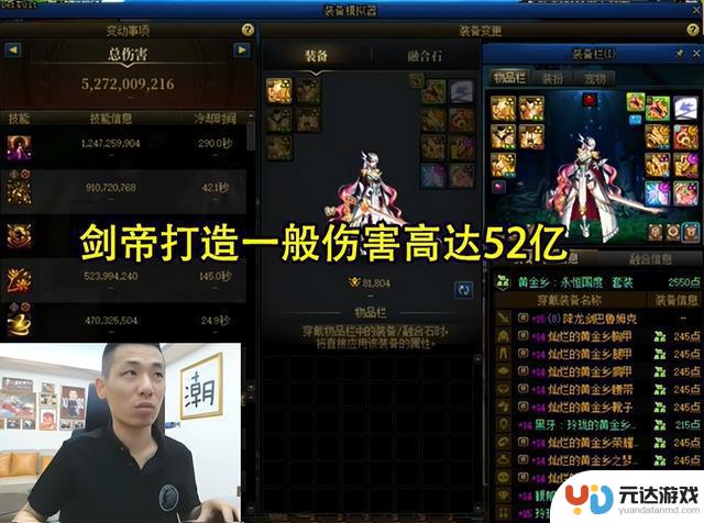 DNF国服第一账号模拟伤害曝光：剑魔险遭封号，剑魂表现不佳