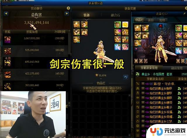 DNF国服第一账号模拟伤害曝光：剑魔险遭封号，剑魂表现不佳