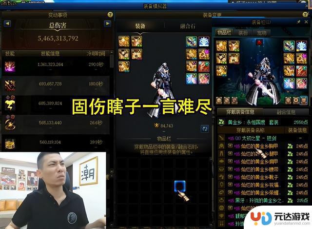 DNF国服第一账号模拟伤害曝光：剑魔险遭封号，剑魂表现不佳