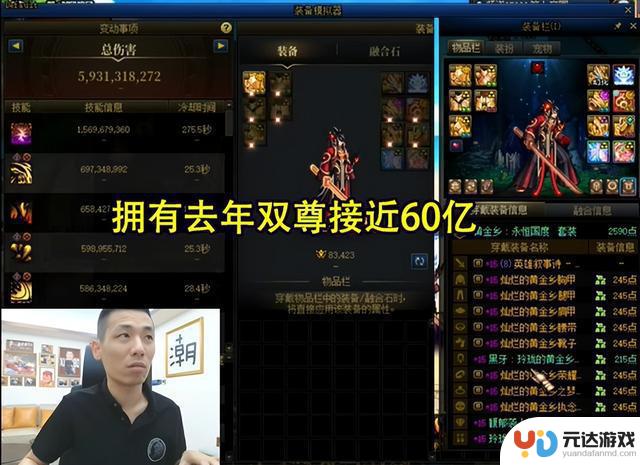 DNF国服第一账号模拟伤害曝光：剑魔险遭封号，剑魂表现不佳