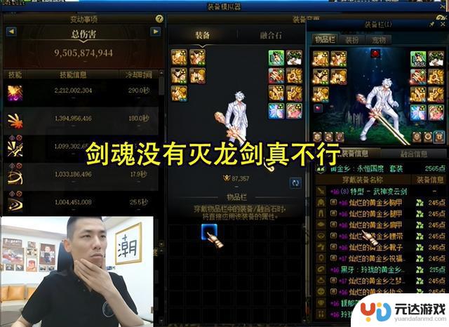 DNF国服第一账号模拟伤害曝光：剑魔险遭封号，剑魂表现不佳