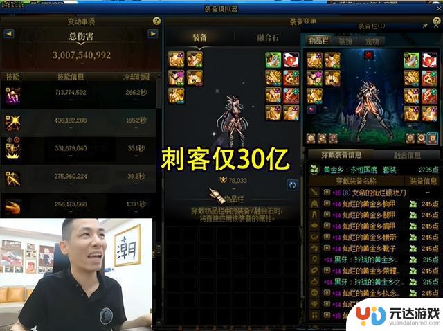 DNF国服第一账号模拟伤害曝光：剑魔险遭封号，剑魂表现不佳