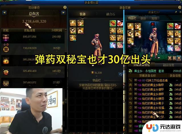DNF国服第一账号模拟伤害曝光：剑魔险遭封号，剑魂表现不佳