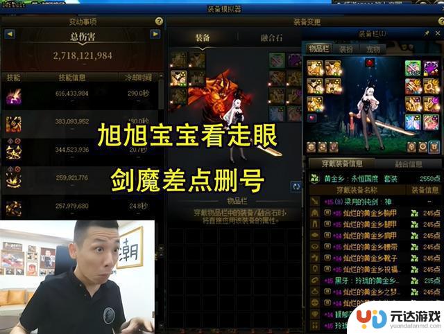 DNF国服第一账号模拟伤害曝光：剑魔险遭封号，剑魂表现不佳