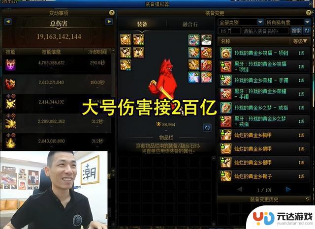 DNF国服第一账号模拟伤害曝光：剑魔险遭封号，剑魂表现不佳