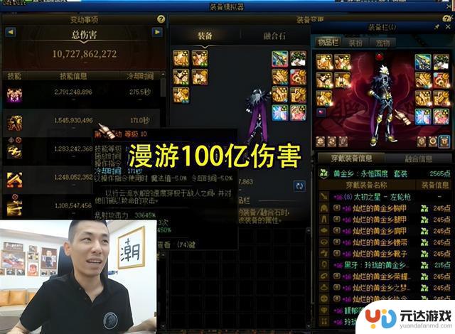 DNF国服第一账号模拟伤害曝光：剑魔险遭封号，剑魂表现不佳