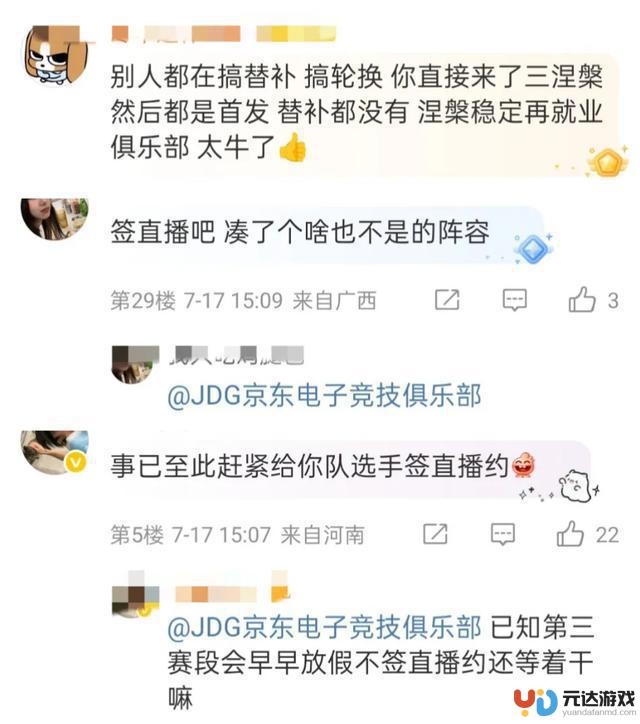 LPL冠军战队解散！Ale和Missing官宣离队，网友猜测可能摆烂