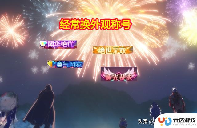 DNF手游：8月新增隐藏活动！首次登录即可获得1个Q币和4个炫酷称号！