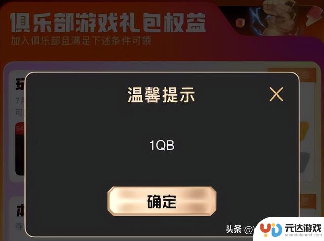 DNF手游：8月新增隐藏活动！首次登录即可获得1个Q币和4个炫酷称号！