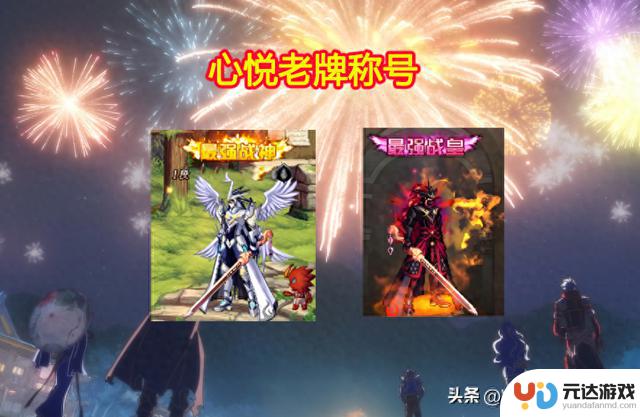DNF手游：8月新增隐藏活动！首次登录即可获得1个Q币和4个炫酷称号！