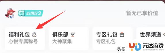 DNF手游：8月新增隐藏活动！首次登录即可获得1个Q币和4个炫酷称号！