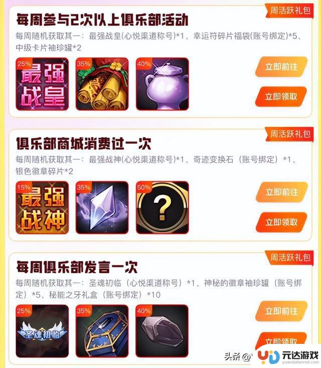 DNF手游：8月新增隐藏活动！首次登录即可获得1个Q币和4个炫酷称号！