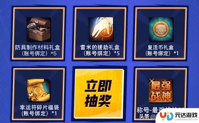 DNF手游：8月新增隐藏活动！首次登录即可获得1个Q币和4个炫酷称号！
