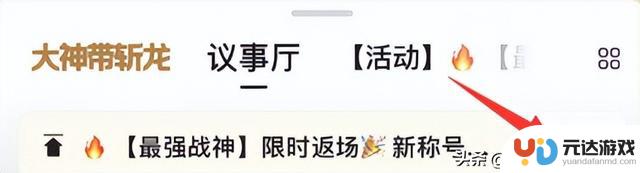 DNF手游：8月新增隐藏活动！首次登录即可获得1个Q币和4个炫酷称号！