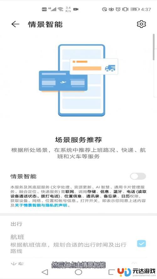 手机怎么设置大风暴雨预警