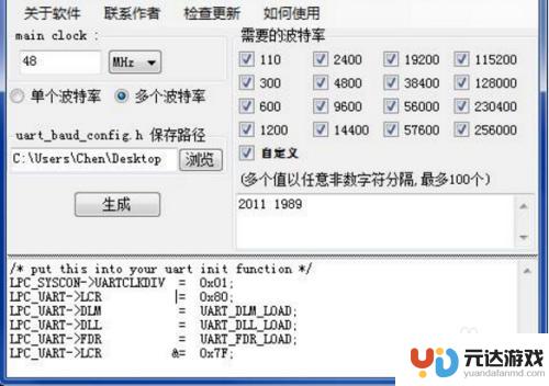 安卓手机怎么设置波特率