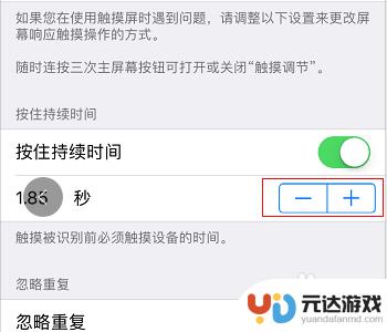 苹果手机怎么矫正触屏