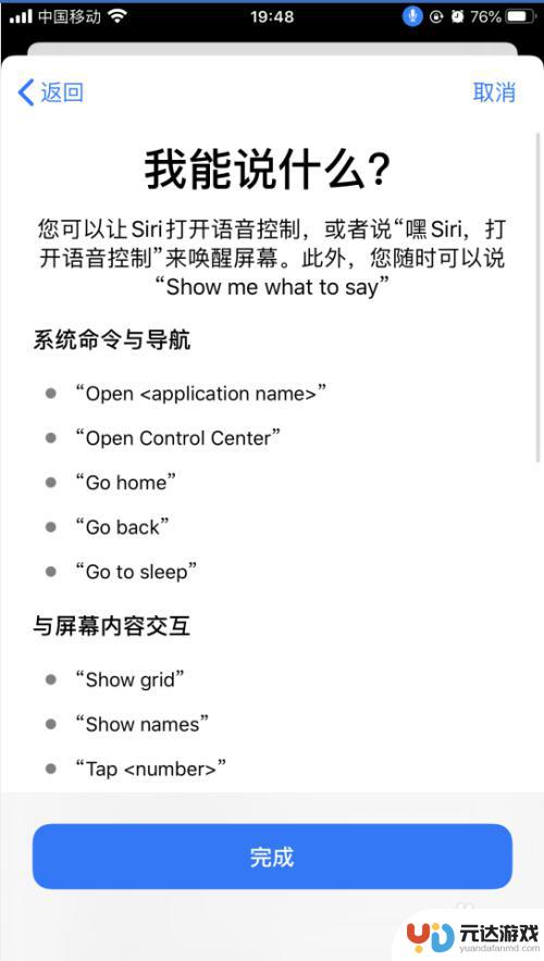 苹果手机爱豆语音怎么设置