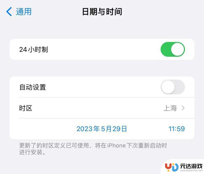 苹果新手机微信延迟怎么设置