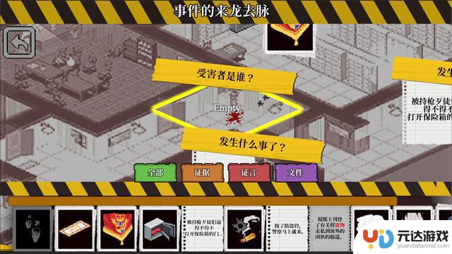 《关联线索》推理冒险游戏现已上线Steam，支持简体中文