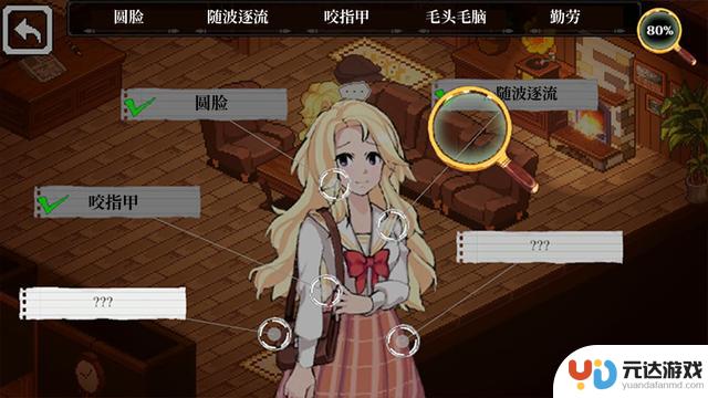 《关联线索》推理冒险游戏现已上线Steam，支持简体中文