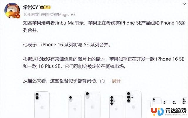 库克发话了！iphone16有望大改，竞争对手三星和华为要警惕！