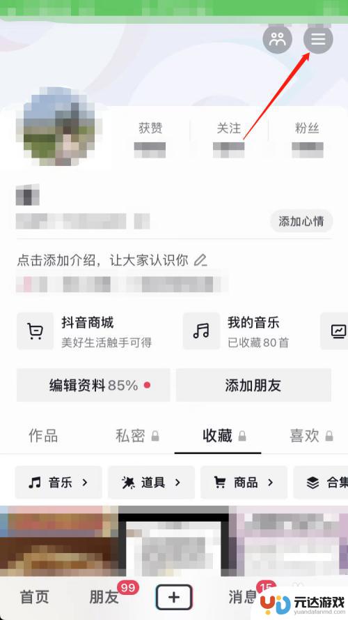 灯牌在手机右上角怎么设置