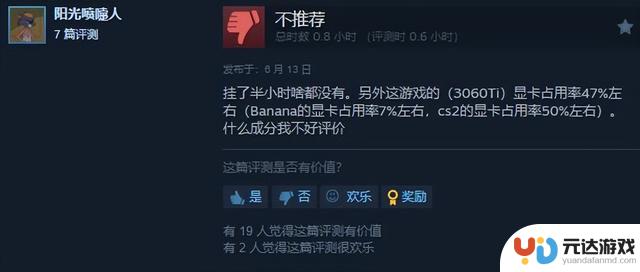 Steam平台现推出多款“类香蕉”游戏，玩家反应褒贬不一