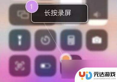 苹果手机怎么截文字长图