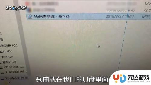 手机上音乐如何下到u盘上