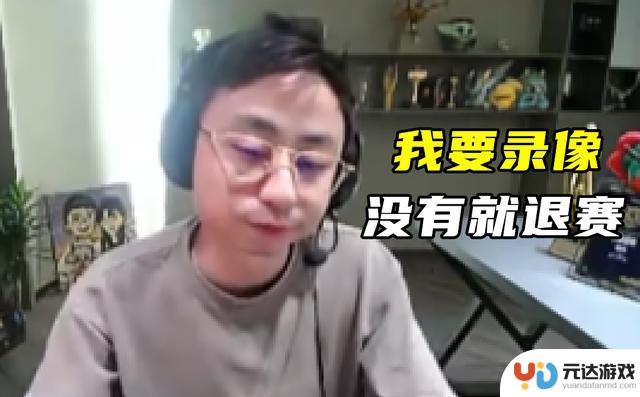 水晶哥硬气退赛，老头杯官方最终判负KB